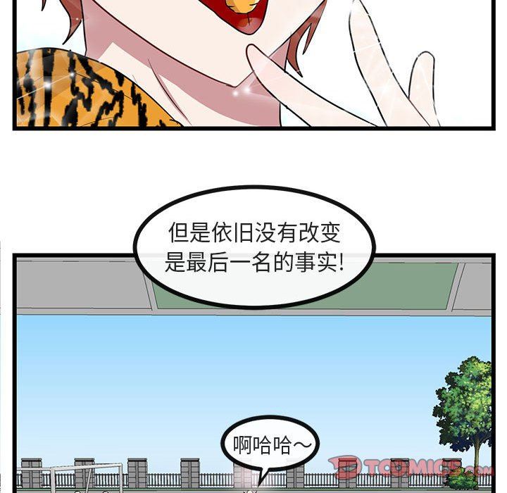 [韩国漫画] 萌兽出没 BL,女学生#[119P]-46