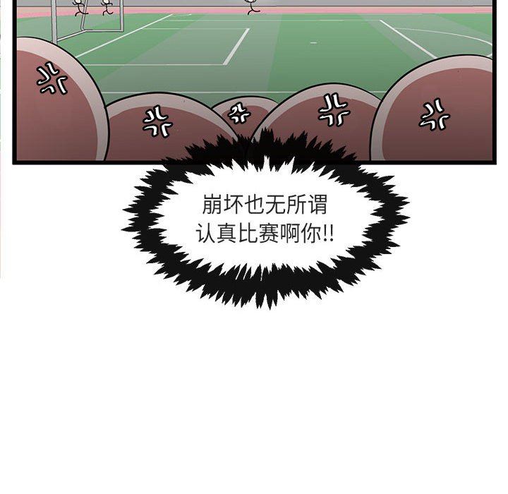 [韩国漫画] 萌兽出没 BL,女学生#[119P]-47