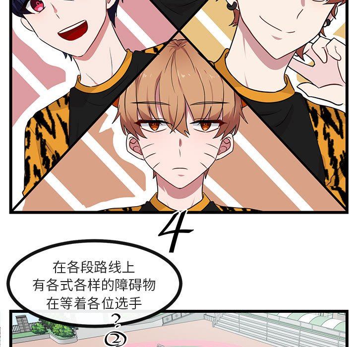 [韩国漫画] 萌兽出没 BL,女学生#[119P]-5