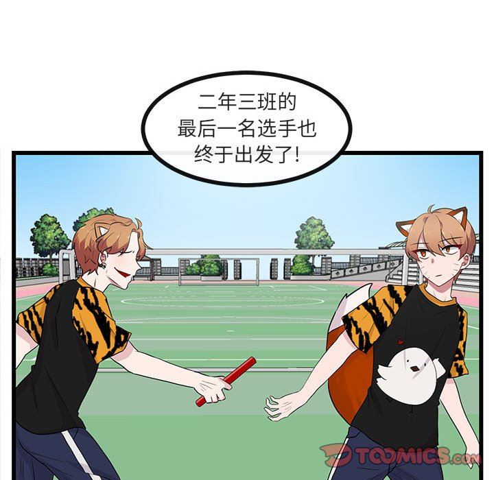 [韩国漫画] 萌兽出没 BL,女学生#[119P]-50