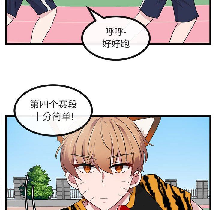 [韩国漫画] 萌兽出没 BL,女学生#[119P]-51