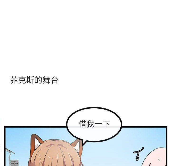 [韩国漫画] 萌兽出没 BL,女学生#[119P]-59