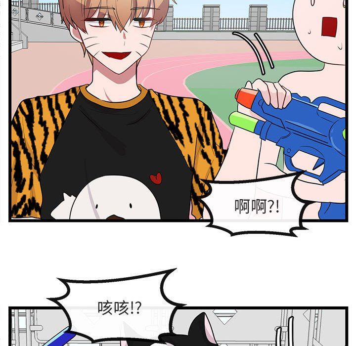 [韩国漫画] 萌兽出没 BL,女学生#[119P]-60