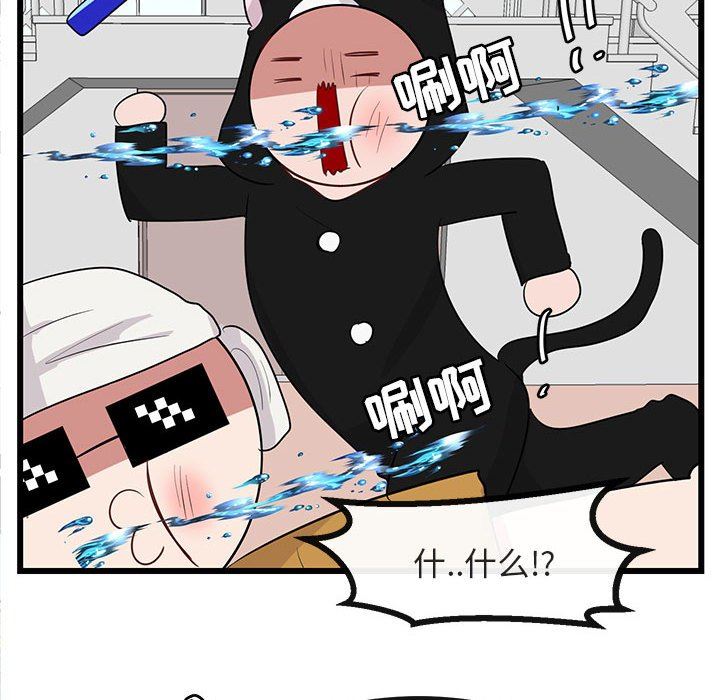[韩国漫画] 萌兽出没 BL,女学生#[119P]-61