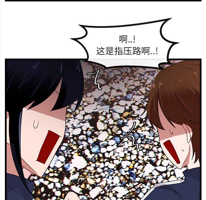 [韩国漫画] 萌兽出没 BL,女学生#[119P]-63