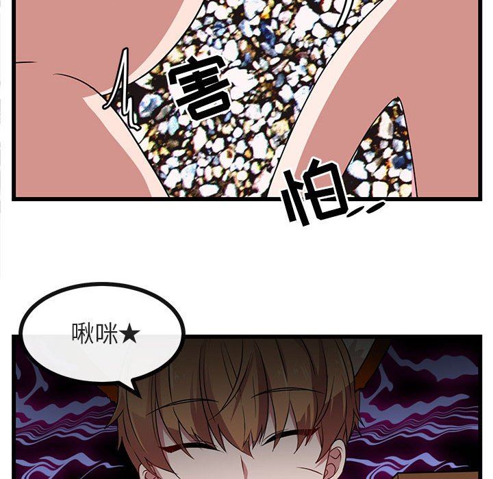 [韩国漫画] 萌兽出没 BL,女学生#[119P]-65