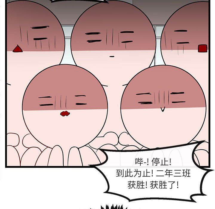 [韩国漫画] 萌兽出没 BL,女学生#[119P]-67