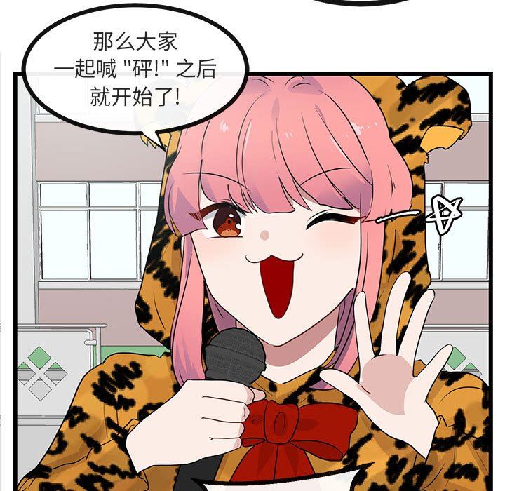 [韩国漫画] 萌兽出没 BL,女学生#[119P]-7