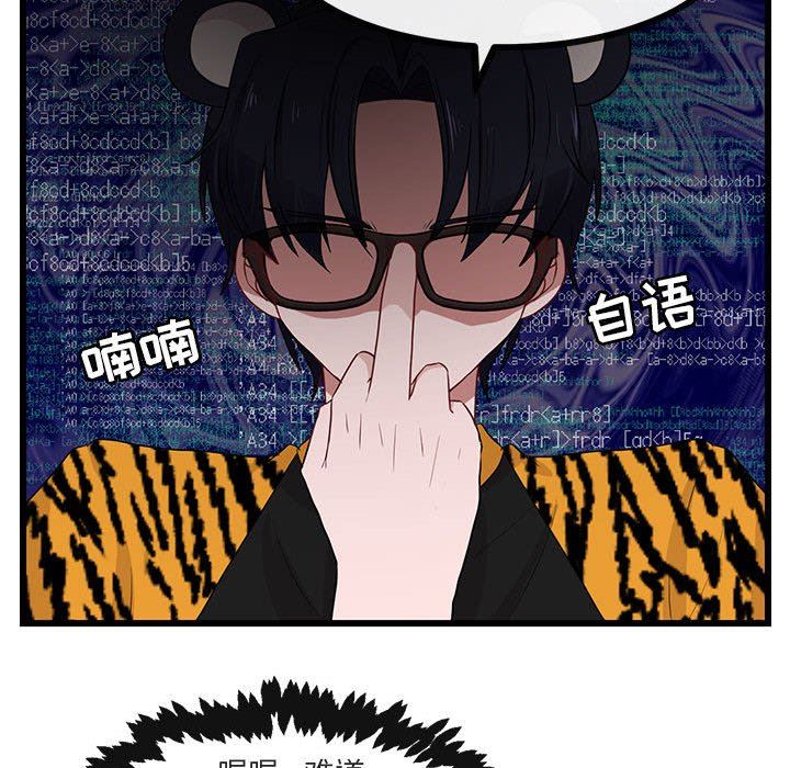 [韩国漫画] 萌兽出没 BL,女学生#[119P]-72