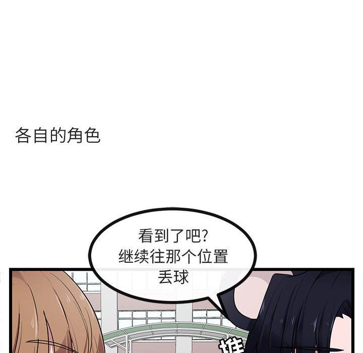 [韩国漫画] 萌兽出没 BL,女学生#[119P]-77