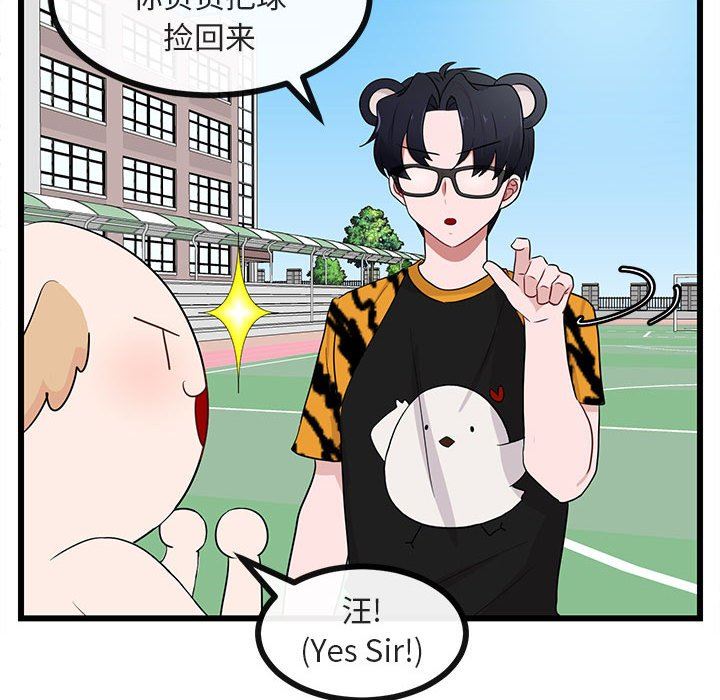 [韩国漫画] 萌兽出没 BL,女学生#[119P]-79