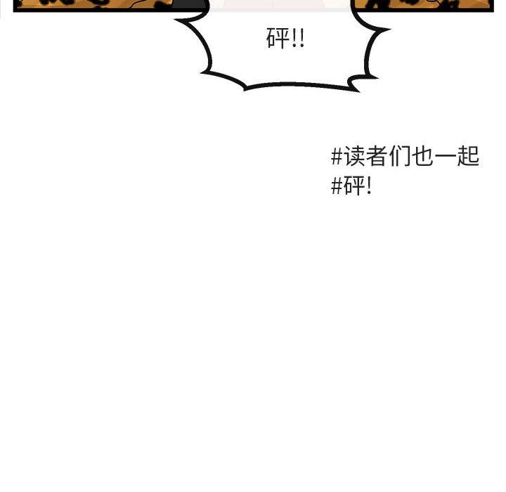 [韩国漫画] 萌兽出没 BL,女学生#[119P]-8