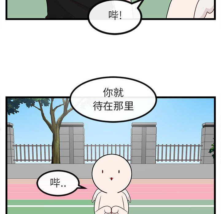 [韩国漫画] 萌兽出没 BL,女学生#[119P]-81