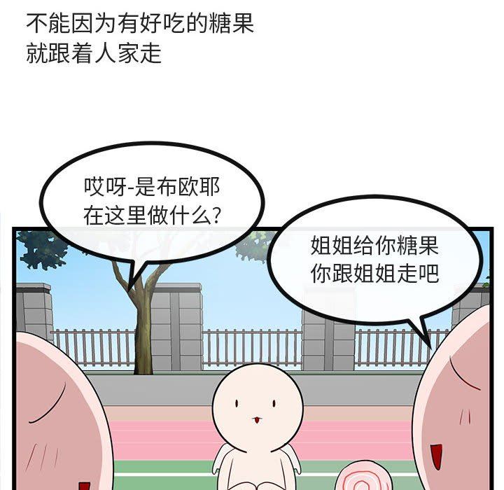 [韩国漫画] 萌兽出没 BL,女学生#[119P]-85