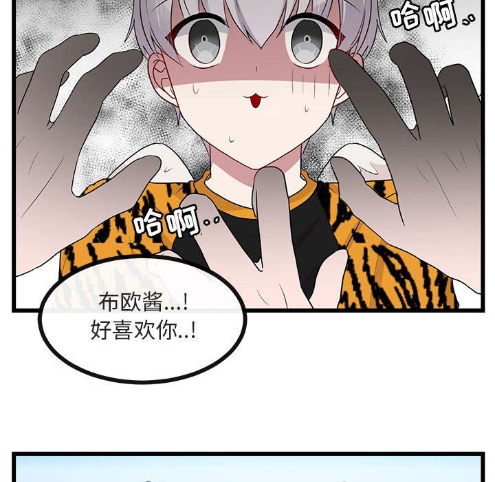 [韩国漫画] 萌兽出没 BL,女学生#[119P]-87