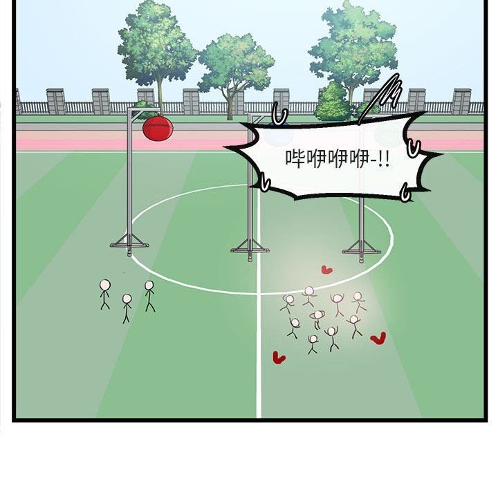 [韩国漫画] 萌兽出没 BL,女学生#[119P]-88