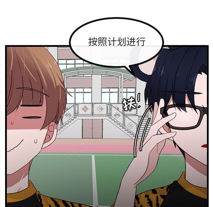 [韩国漫画] 萌兽出没 BL,女学生#[119P]-89