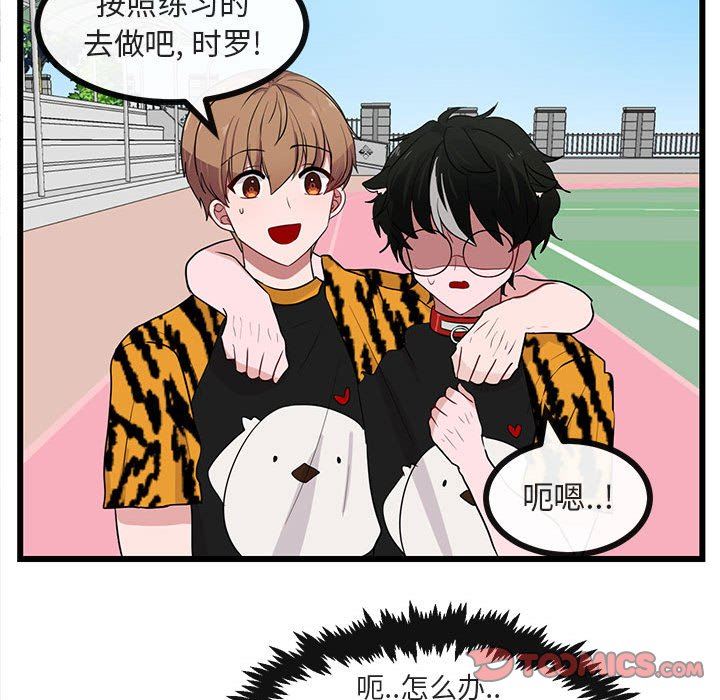 [韩国漫画] 萌兽出没 BL,女学生#[119P]-94