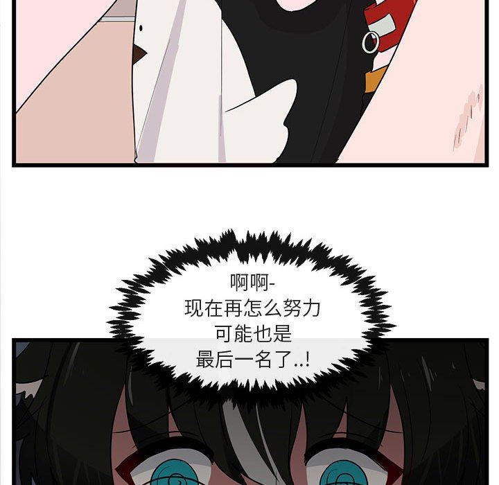 [韩国漫画] 萌兽出没 BL,女学生#[119P]-97