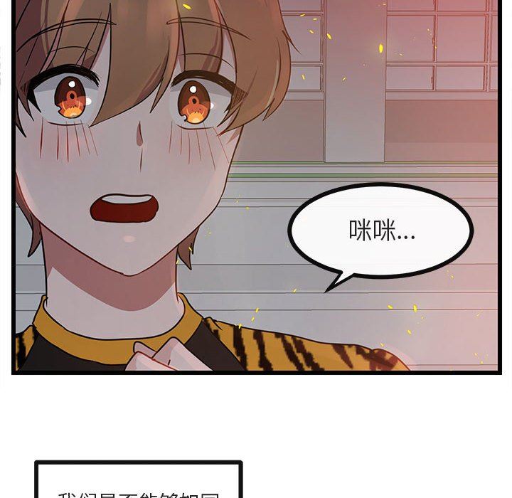 [韩国漫画] 萌兽出没 BL,女学生#[105P]-101