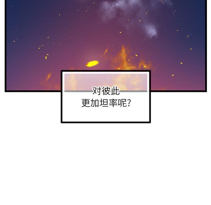 [韩国漫画] 萌兽出没 BL,女学生#[105P]-104