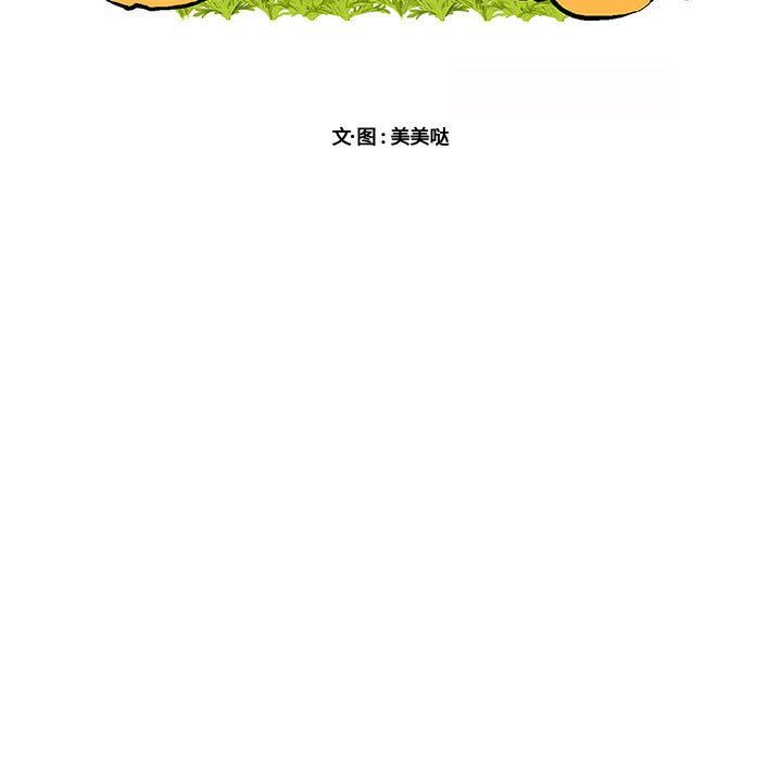 [韩国漫画] 萌兽出没 BL,女学生#[105P]-11