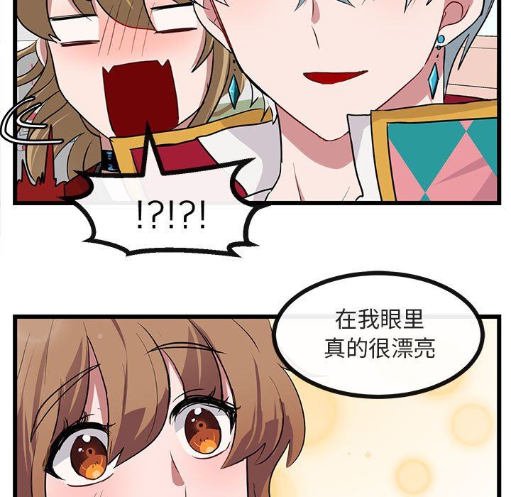 [韩国漫画] 萌兽出没 BL,女学生#[105P]-15