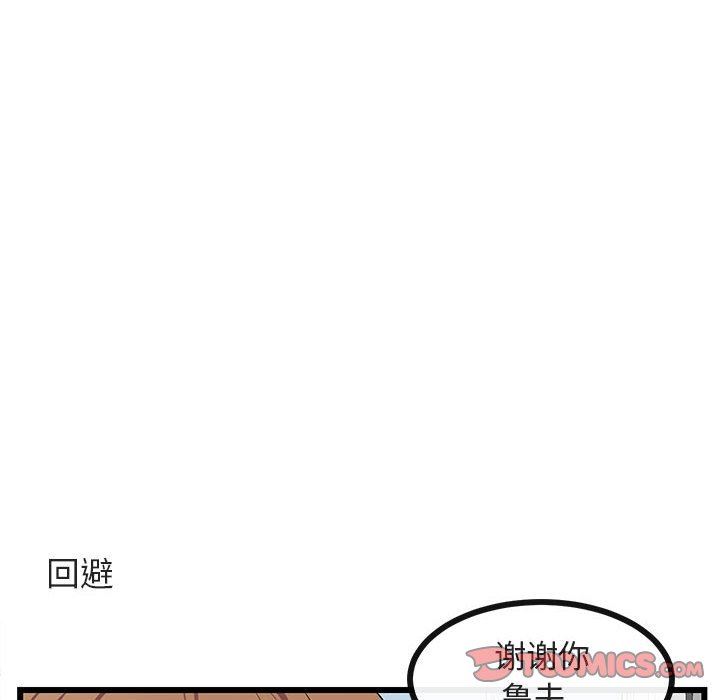 [韩国漫画] 萌兽出没 BL,女学生#[105P]-18