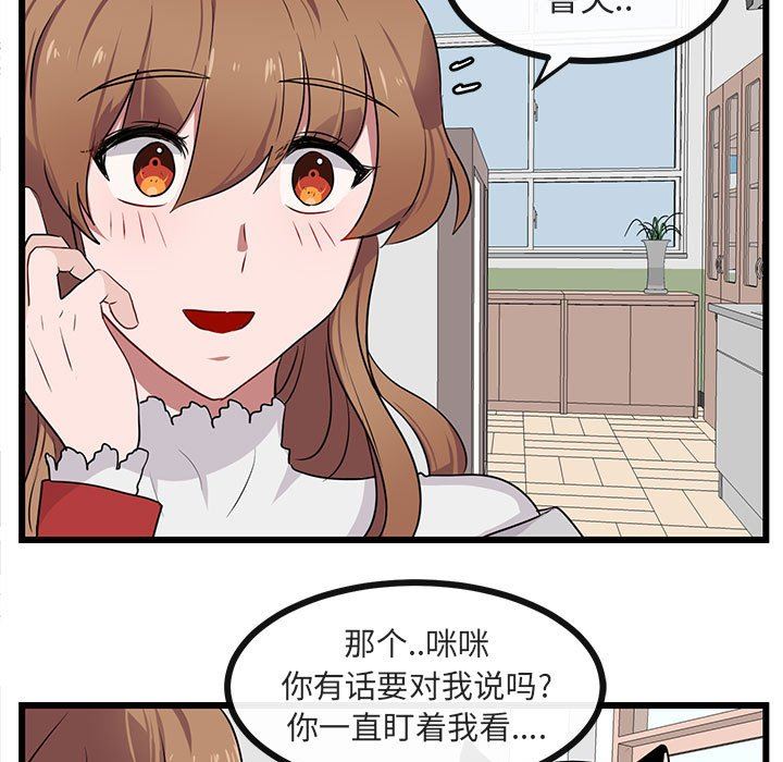 [韩国漫画] 萌兽出没 BL,女学生#[105P]-19