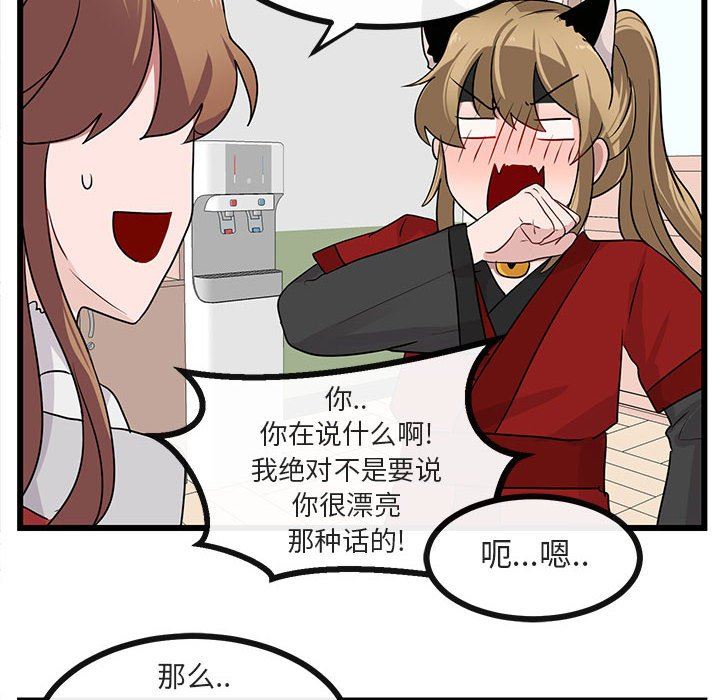 [韩国漫画] 萌兽出没 BL,女学生#[105P]-20