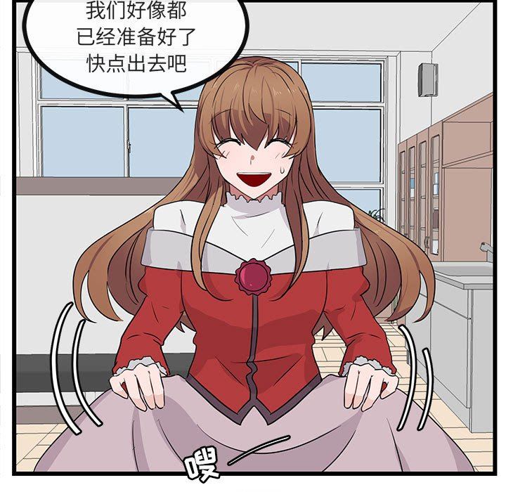 [韩国漫画] 萌兽出没 BL,女学生#[105P]-21