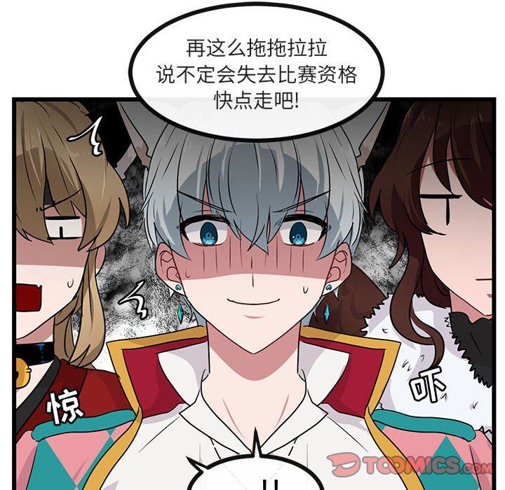 [韩国漫画] 萌兽出没 BL,女学生#[105P]-22