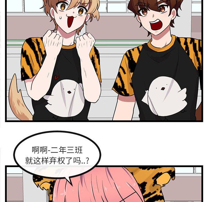 [韩国漫画] 萌兽出没 BL,女学生#[105P]-27