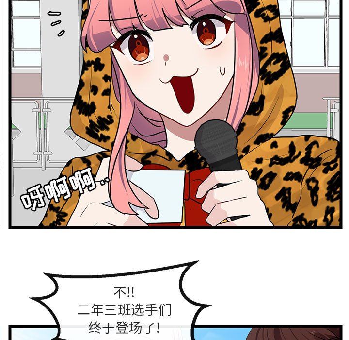 [韩国漫画] 萌兽出没 BL,女学生#[105P]-28