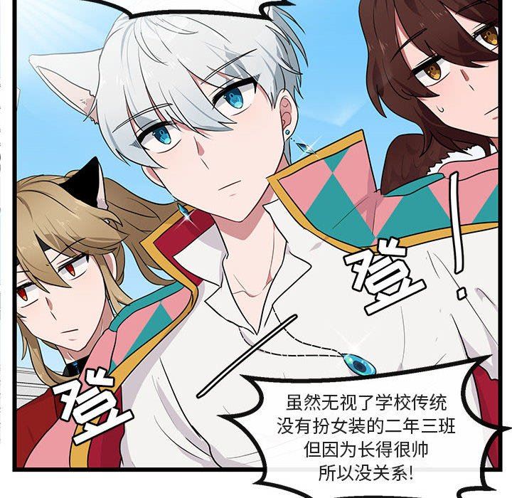 [韩国漫画] 萌兽出没 BL,女学生#[105P]-29
