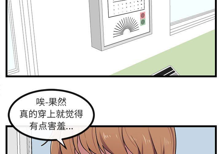 [韩国漫画] 萌兽出没 BL,女学生#[105P]-3