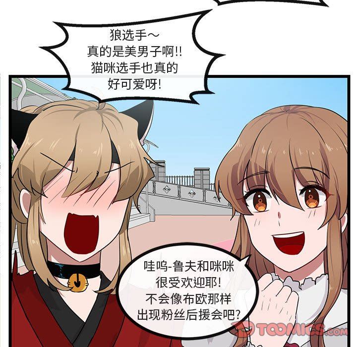[韩国漫画] 萌兽出没 BL,女学生#[105P]-30