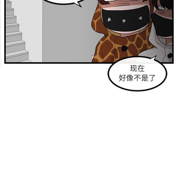 [韩国漫画] 萌兽出没 BL,女学生#[105P]-32