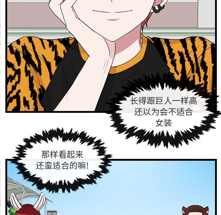 [韩国漫画] 萌兽出没 BL,女学生#[105P]-35