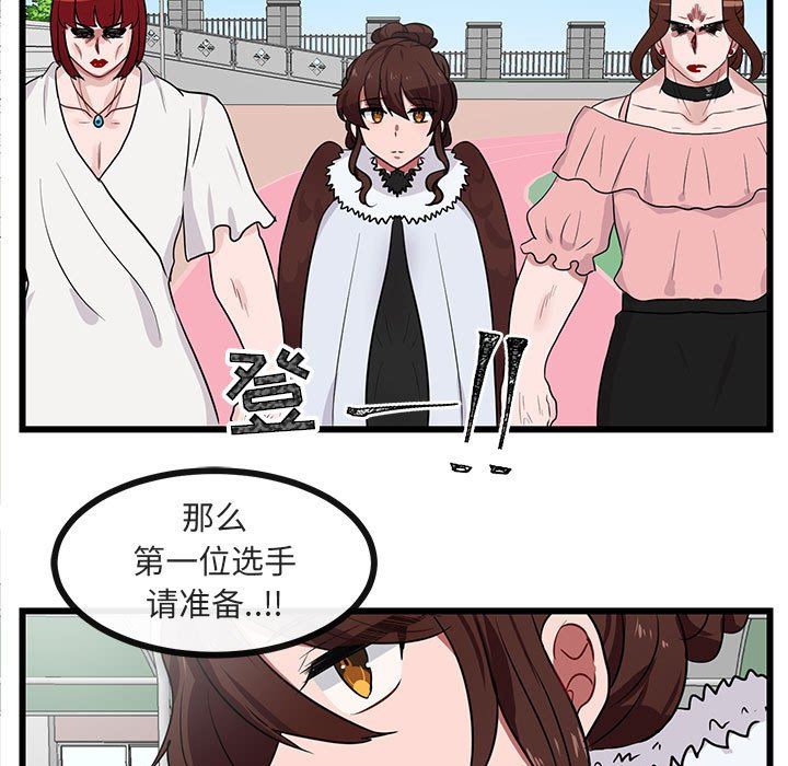 [韩国漫画] 萌兽出没 BL,女学生#[105P]-36
