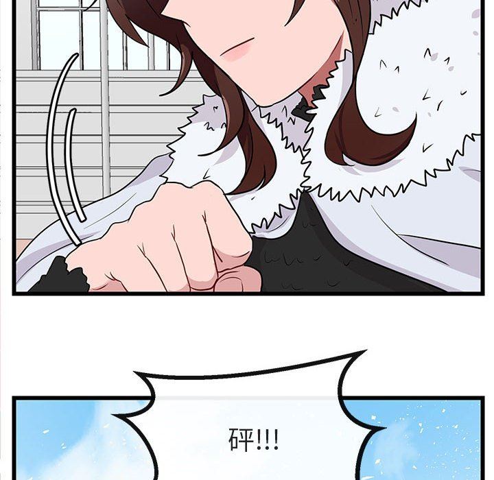 [韩国漫画] 萌兽出没 BL,女学生#[105P]-37