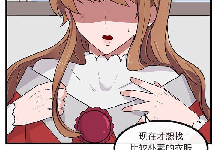 [韩国漫画] 萌兽出没 BL,女学生#[105P]-4