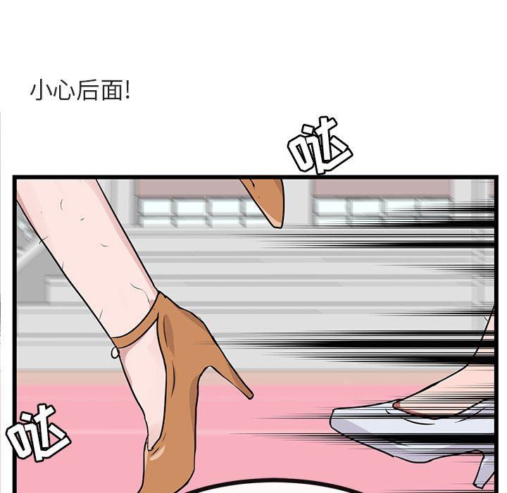 [韩国漫画] 萌兽出没 BL,女学生#[105P]-41