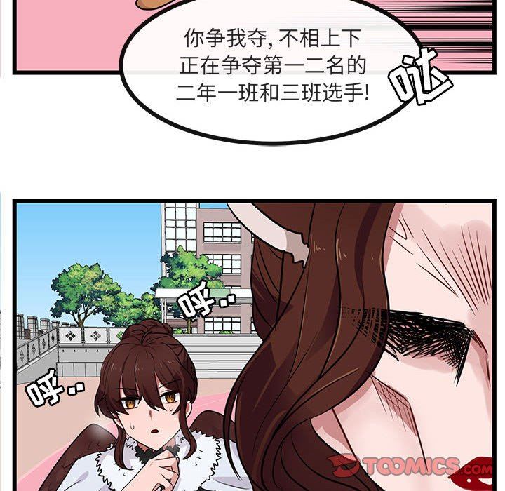 [韩国漫画] 萌兽出没 BL,女学生#[105P]-42