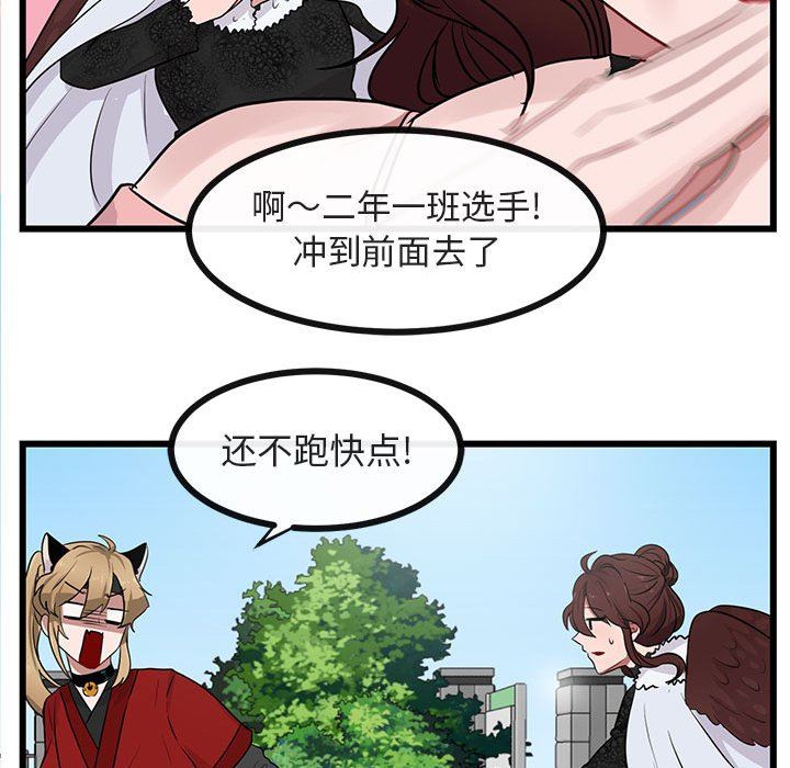 [韩国漫画] 萌兽出没 BL,女学生#[105P]-43