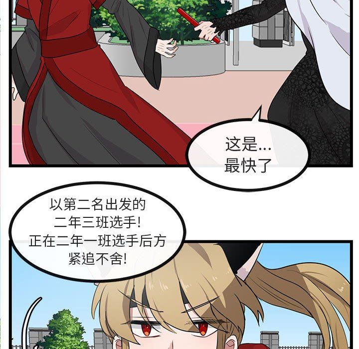 [韩国漫画] 萌兽出没 BL,女学生#[105P]-44