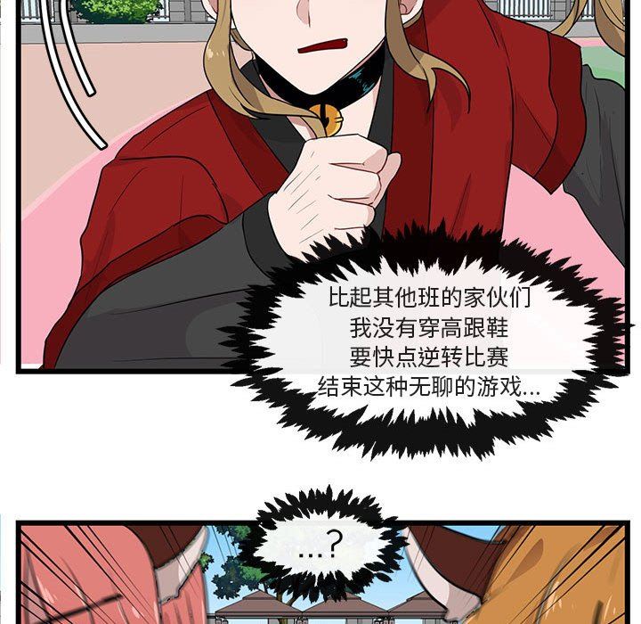 [韩国漫画] 萌兽出没 BL,女学生#[105P]-45