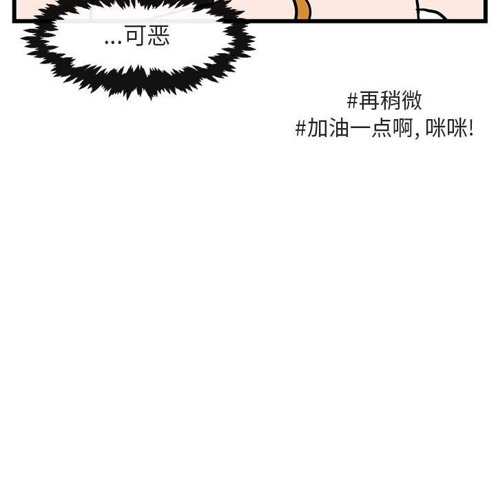 [韩国漫画] 萌兽出没 BL,女学生#[105P]-48