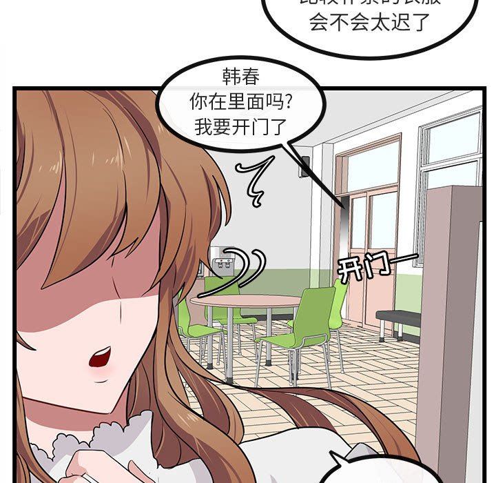 [韩国漫画] 萌兽出没 BL,女学生#[105P]-5