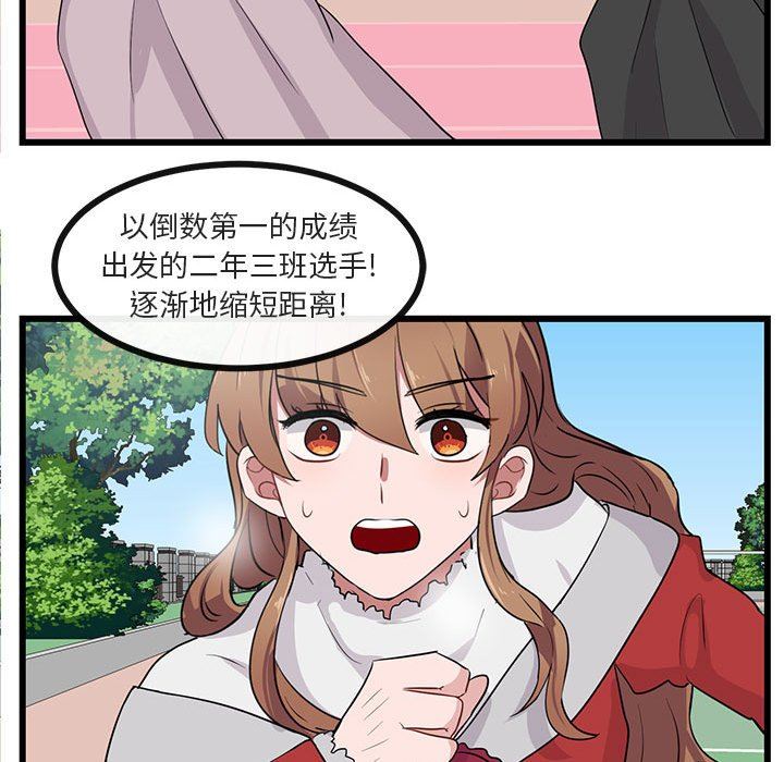 [韩国漫画] 萌兽出没 BL,女学生#[105P]-51